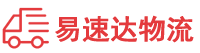 益阳到新建区物流公司